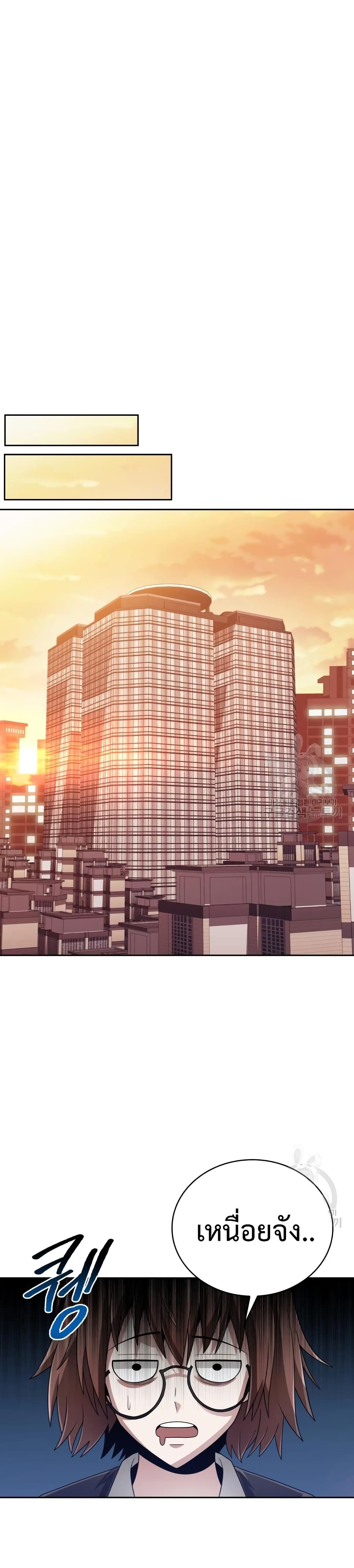 Clever Cleaning Life Of The Returned Genius Hunter ตอนที่ 18 (33)